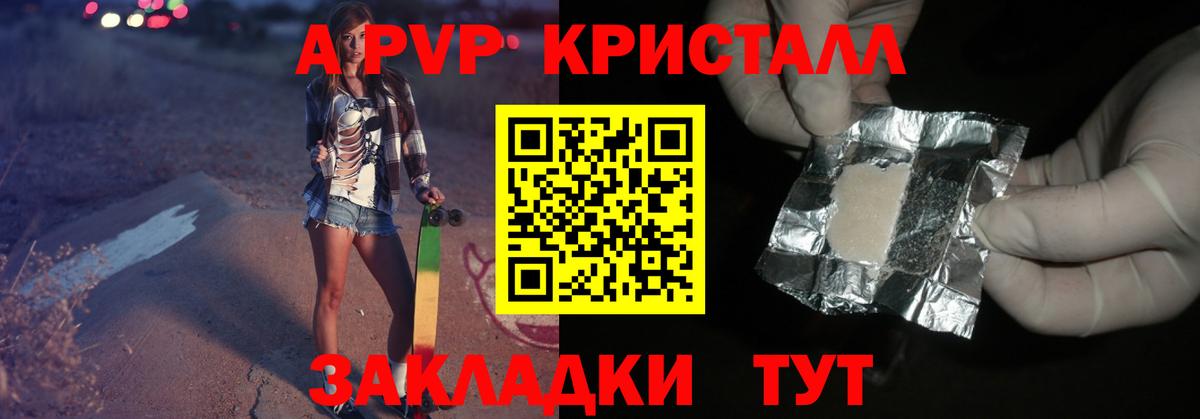 как найти закладки  Альфа ПВП кристаллы  Вход с VPN  APVP кристаллы  Асбест  Alpha-PVP 