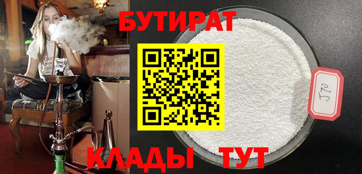БУТИРАТ  БУТИРАТ оксана  Вход с VPN  Асбест 