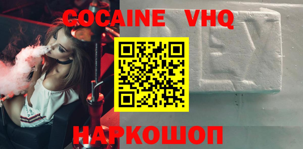 COCAIN 99% Асбест