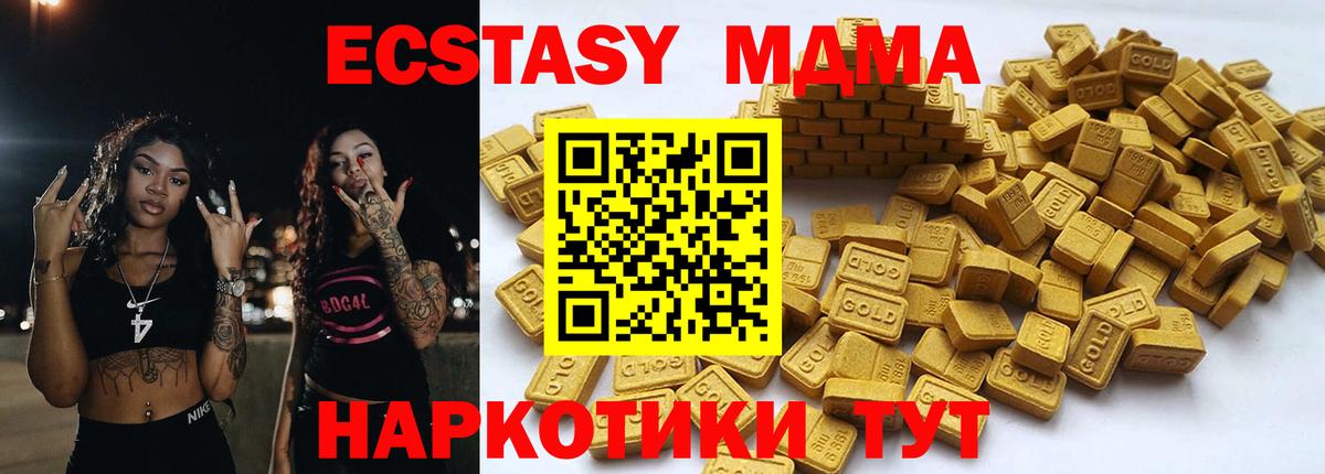 Ecstasy MDMA Асбест