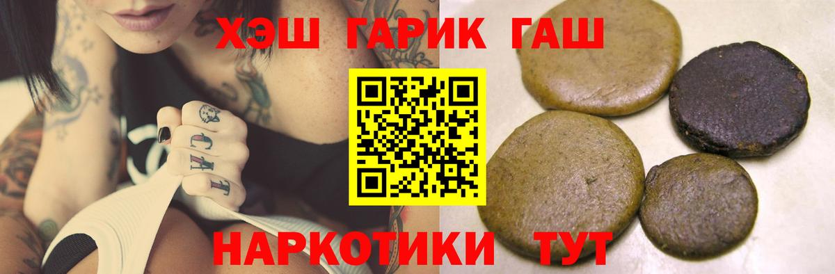 Асбест  ГАШ Ice-O-Lator  ГАШИШ hashish  Вход с VPN 