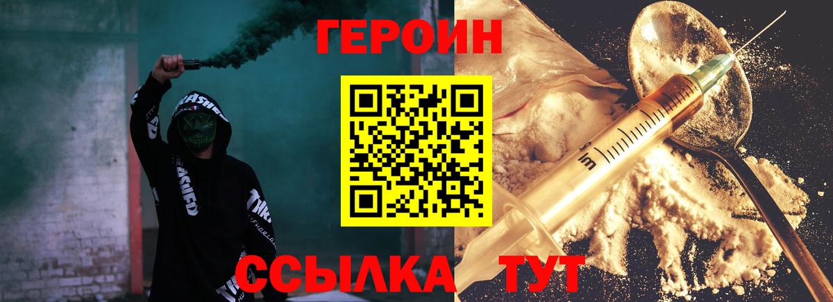 Асбест  ГЕРОИН VHQ  Вход с VPN 