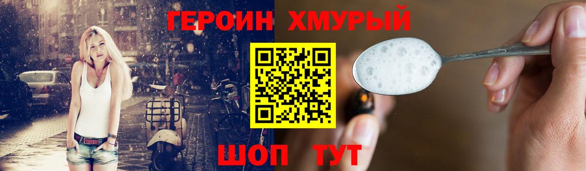 Героин гречка Асбест