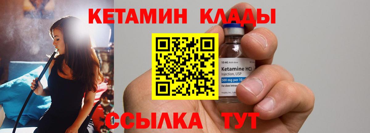КЕТАМИН VHQ Асбест