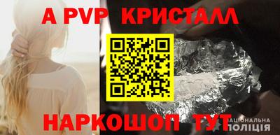 a pvp Шелехов