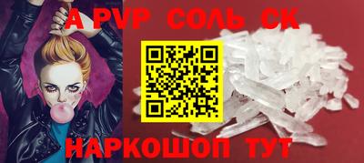 соль курить ск Шебекино