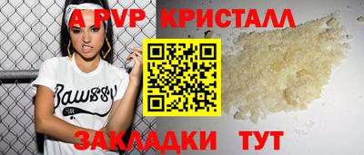 a pvp Шелехов