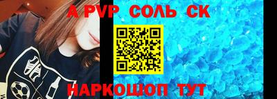 соль курить ск Шебекино