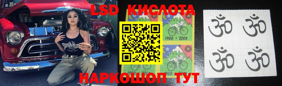 ЛСД экстази кислота  Лсд 25 экстази кислота  Вход с VPN  Асбест 