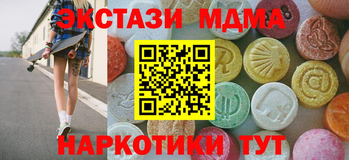 Асбест  МДМА кристаллы  Вход с VPN  МДМА молли 