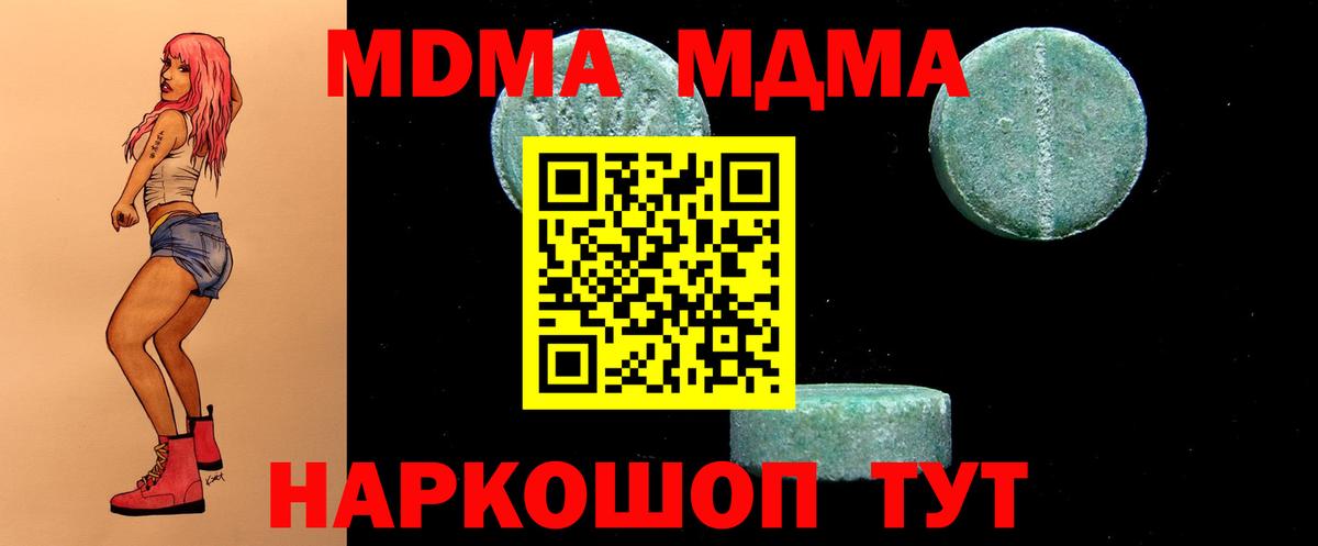 МДМА молли Асбест