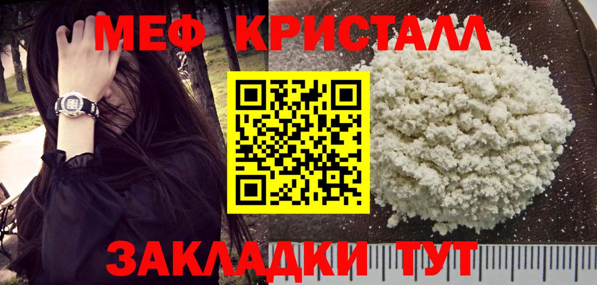 Меф мяу мяу мука Асбест