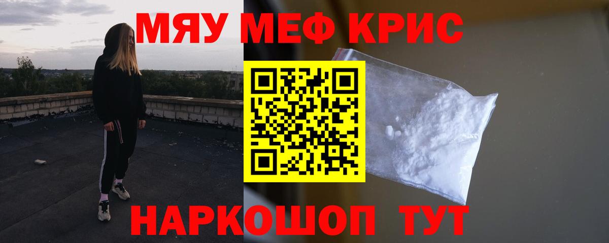 Мефедрон  МЕФ мяу мяу  Вход с VPN  Меф mephedrone  Асбест 