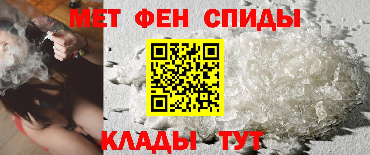 Первитин мет Асбест