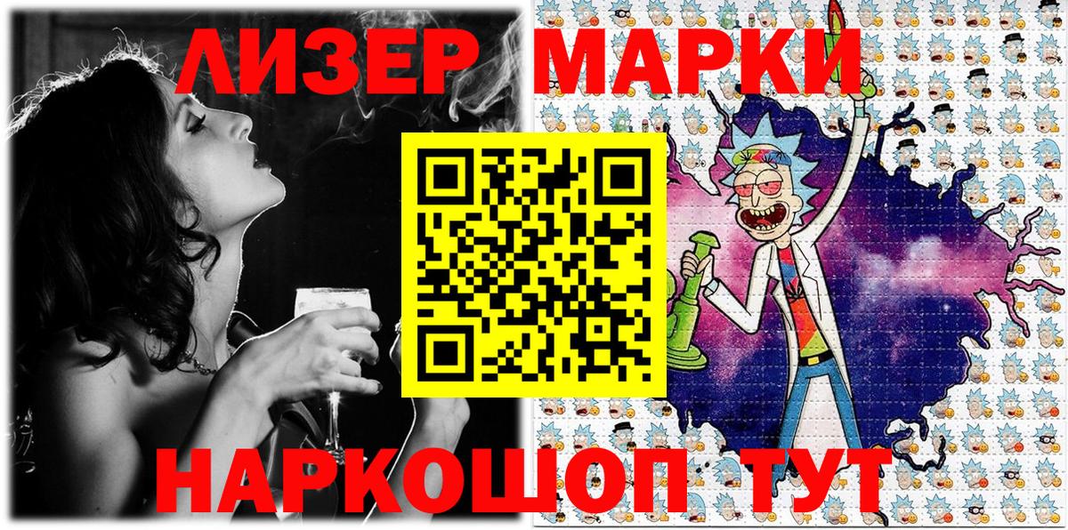 как найти   Марки NBOMe 1500мкг  Вход с VPN  Асбест 