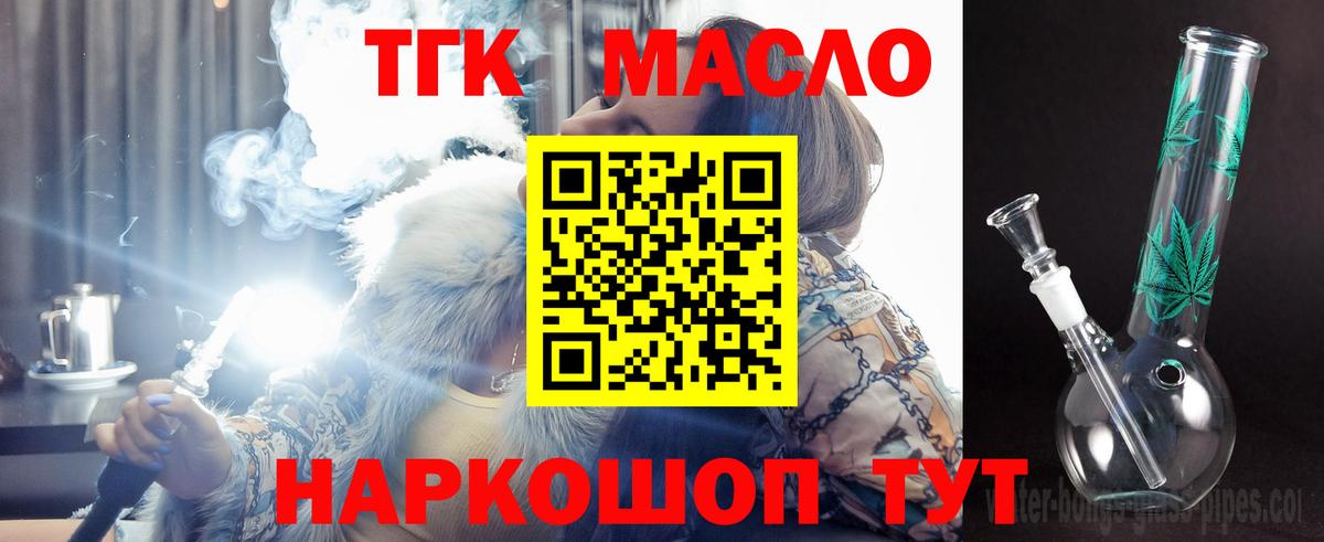 Дистиллят ТГК гашишное масло  Вход с VPN  Асбест  где купить наркоту  ТГК концентрат 