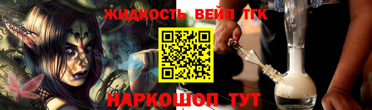 Дистиллят ТГК жижа Асбест